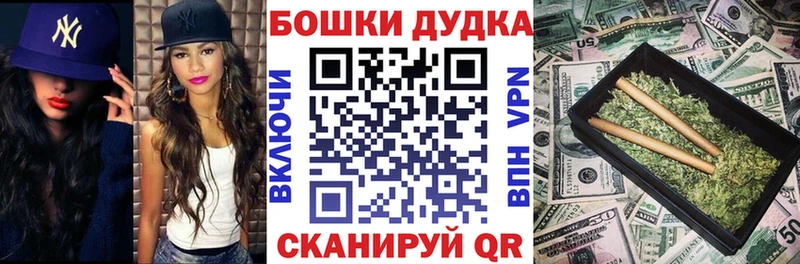 Бошки марихуана планчик  omg   Сарапул  как найти  